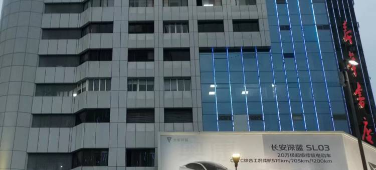 鑫路酒店(宁波天一广场鼓楼地铁站店)图片