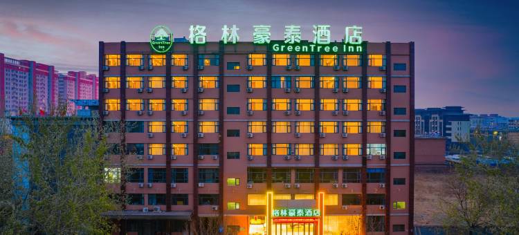 格林豪泰酒店(石家庄平山店)图片