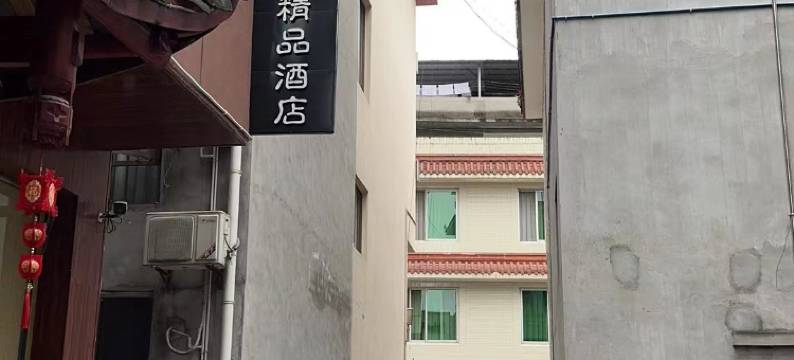 拜愚庭山筑汤泉酒店图片