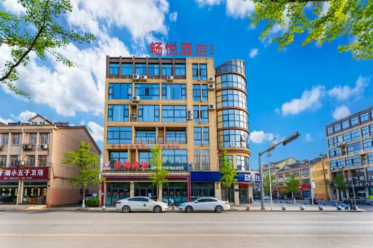 天子湖·畅悦酒店(安吉高铁站店)
