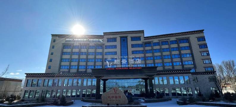 稻城翔云酒店图片