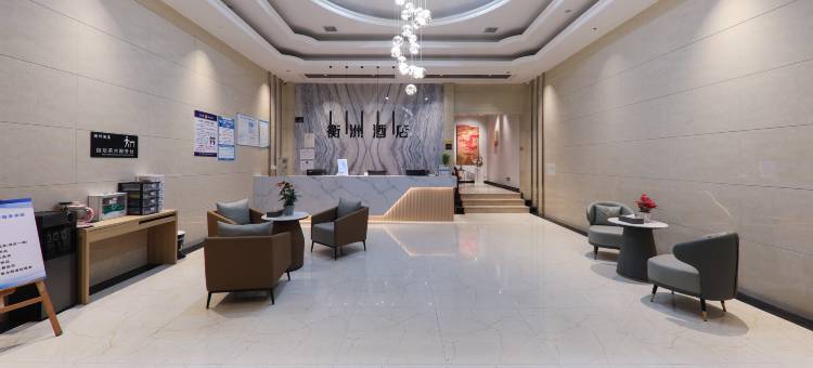 衡洲酒店(衡阳广场火车站店)图片