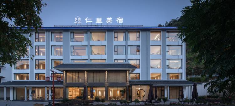 仁里美宿(千岛湖里商店)图片