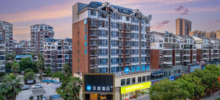 汉庭酒店(鹰潭高新龙虎山大道店)图片