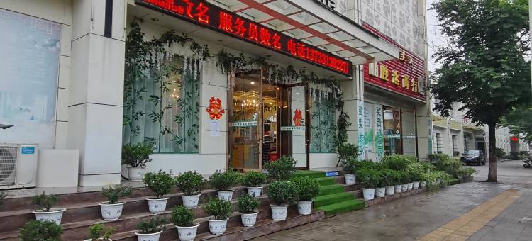 南阳秋实大酒店图片