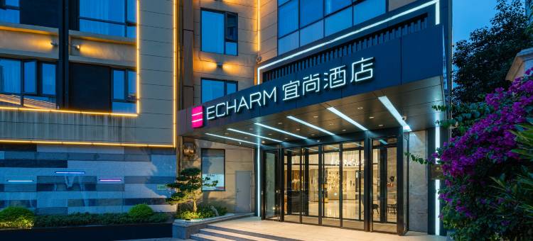 宜尚酒店(乐清玫瑰花园店)图片