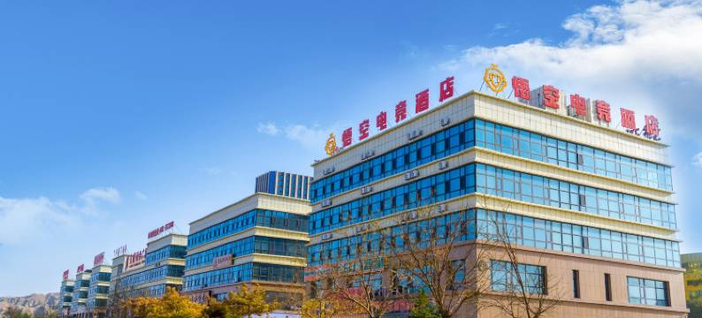 悟空电竞酒店图片