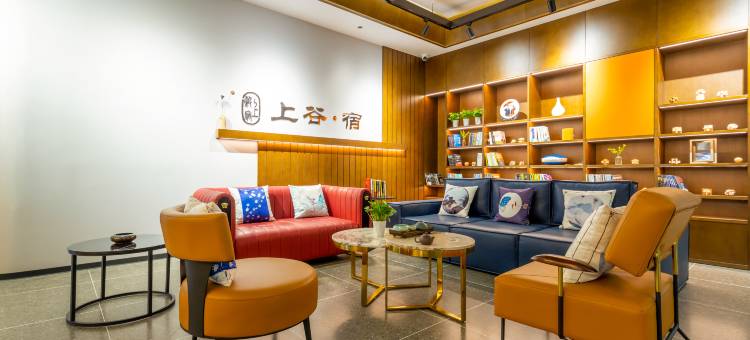 上谷·宿酒店(寒亭区潍坊北站店)图片