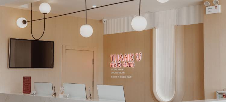 尚客优酒店(晋中昔阳白马街汽车站店)图片