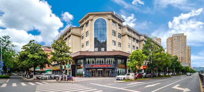 富嘟酒店(东阳市中心店)图片