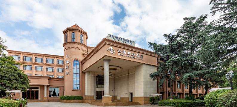 云南商业饭店(解放军昆明总医院大观公园店)图片