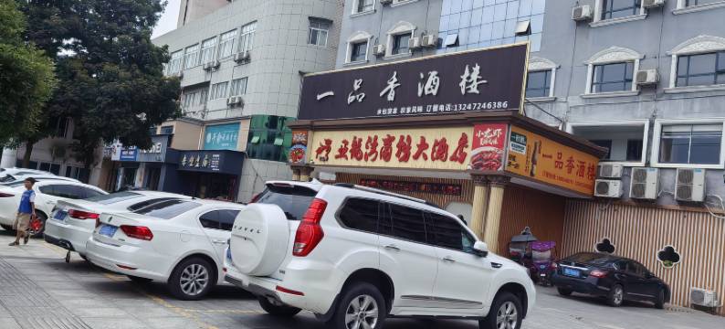赤壁亚龙湾商务大酒店(高铁站店)图片