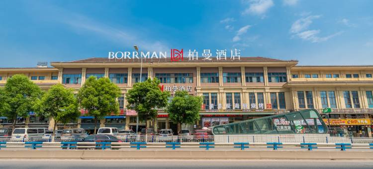 柏曼酒店(重庆汽博三亚湾地铁站店)图片