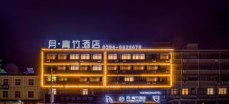 月青竹酒店(太康第二高级中学店)图片