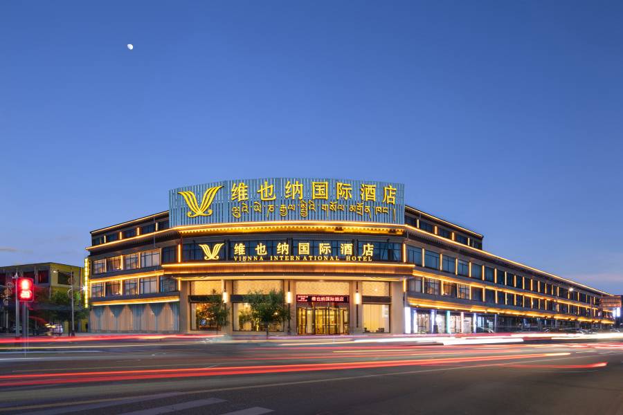 維也納國際酒店(日喀則火車站店)