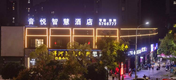 音悦智慧酒店(芜湖方特政务中心店)图片