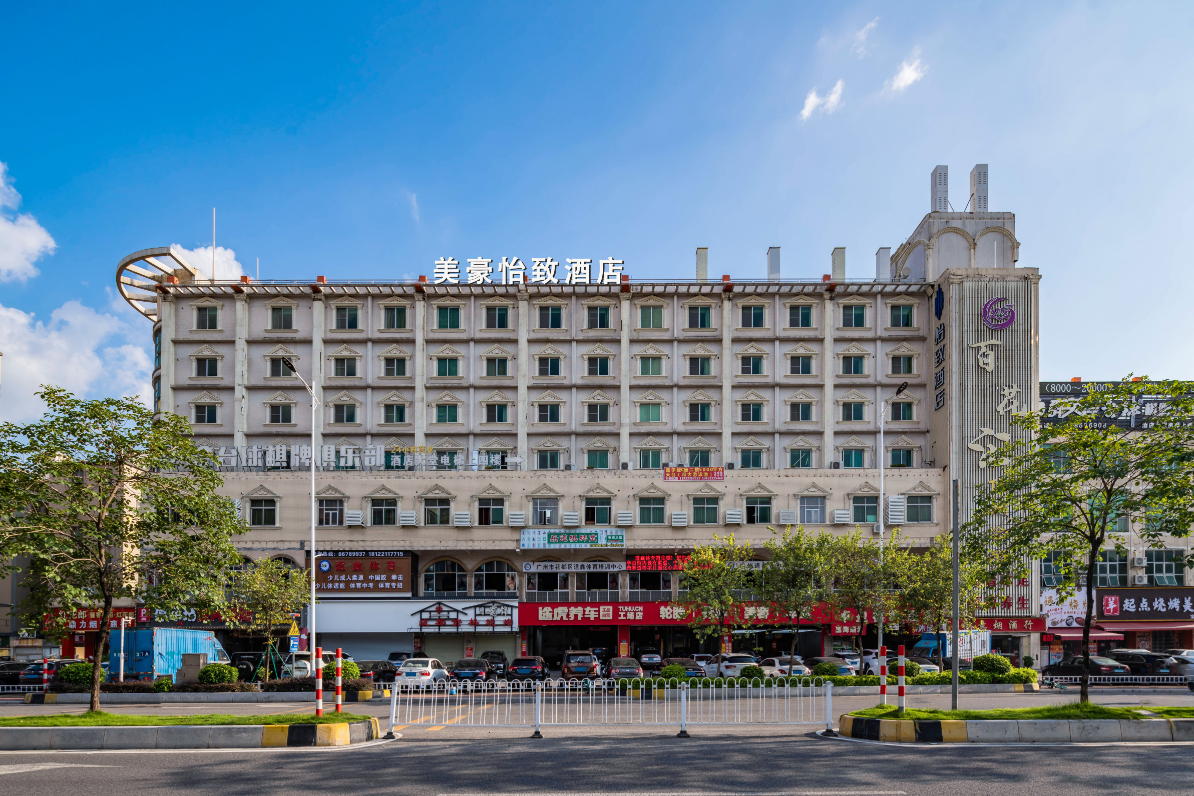 Meihao EZZI Hotel (Guangzhou North Station Huadu Square)Hotel Overview