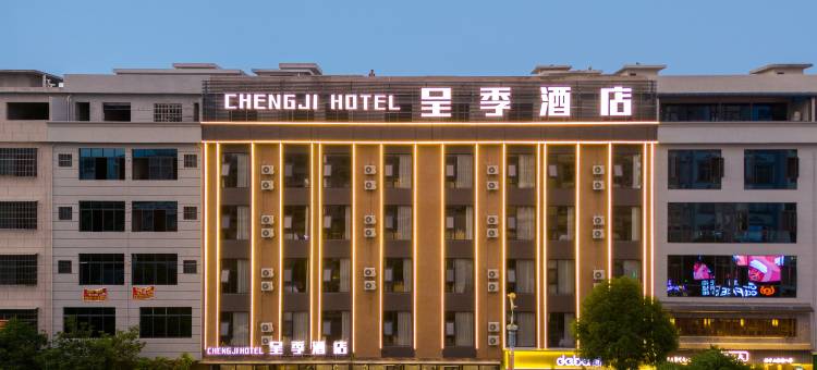 呈季酒店(宾阳财政路店)图片