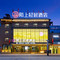 陌上轻居酒店(喀什古城景区店)