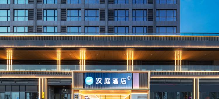 汉庭酒店(宿州砀山万达广场店)图片