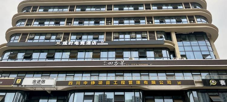 蜀庭酒店(眉山仁寿天府新区川科院店)图片