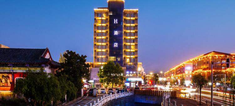 H酒店(许昌曹魏古城胖东来人民店)图片