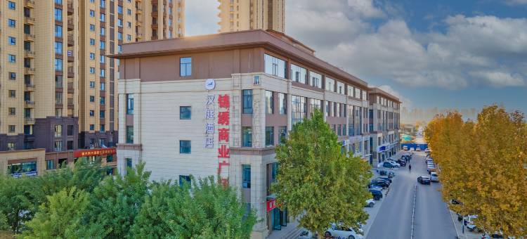 汉庭酒店(河北师范大学店)图片