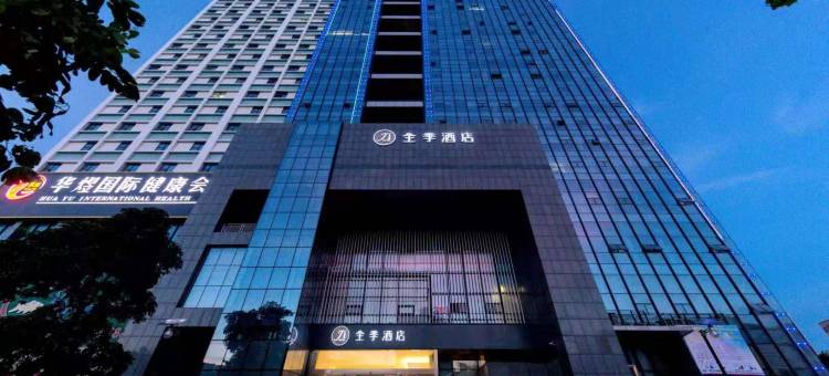 全季酒店(深圳宝安国际会展中心福永店)图片