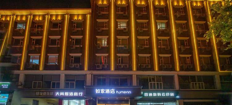 如家酒店(石家庄火车站西广场中华南大街店)图片