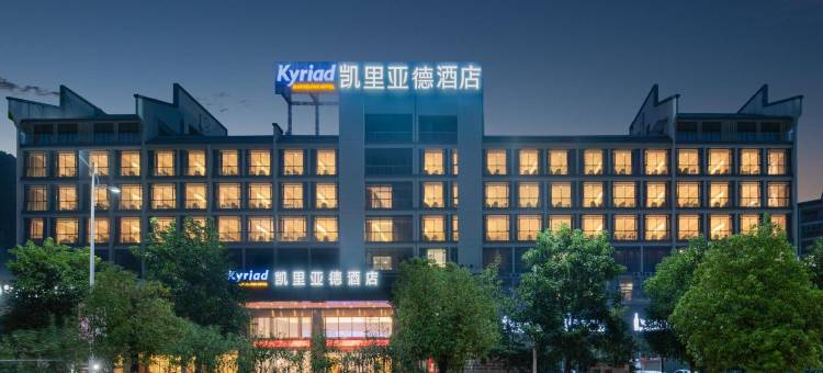 凯里亚德酒店(贺州灵峰广场店)图片