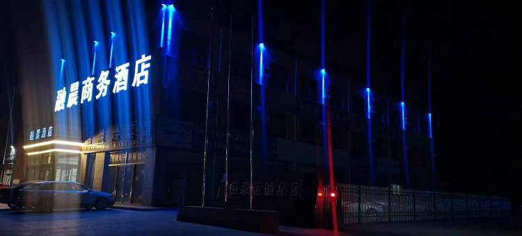 榆林融晨商务酒店图片