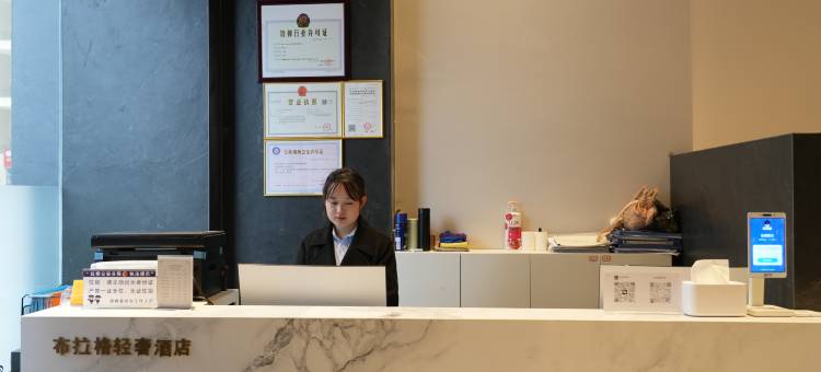 六盘水布拉格轻奢酒店图片