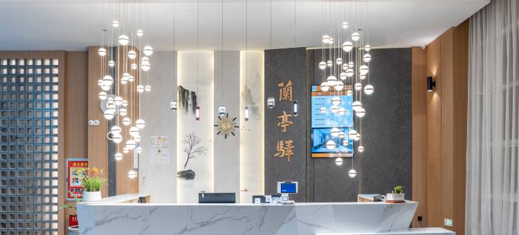 可克达拉兰亭驿园林生态酒店图片