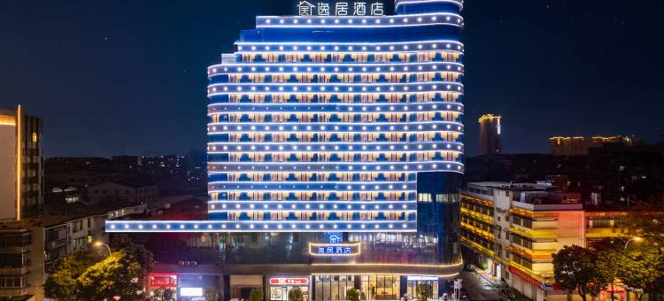 汕头小公园逸居酒店图片