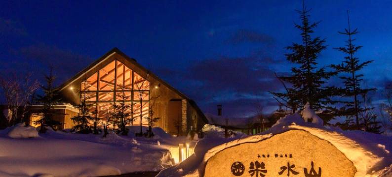 二世古羊蹄乐水山旅馆(Niseko Inn of Youtei Raku Suisan)图片