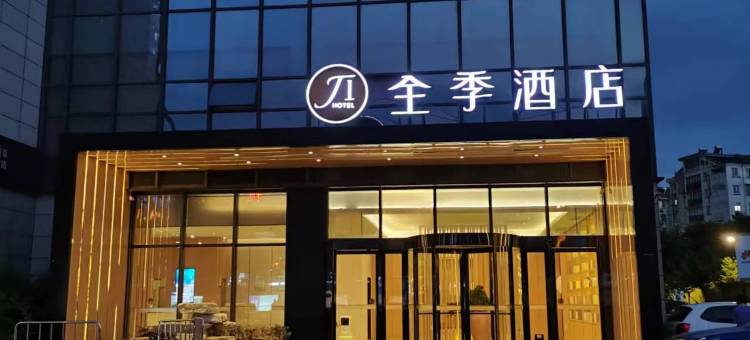 全季酒店(镇江火车站店)图片