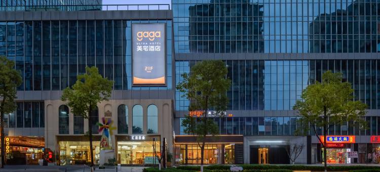 gaga美宅酒店(重庆江北国际机场鹿山地铁站店)图片