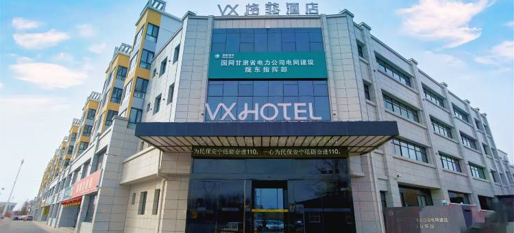 格菲酒店(庆阳高铁站店)图片