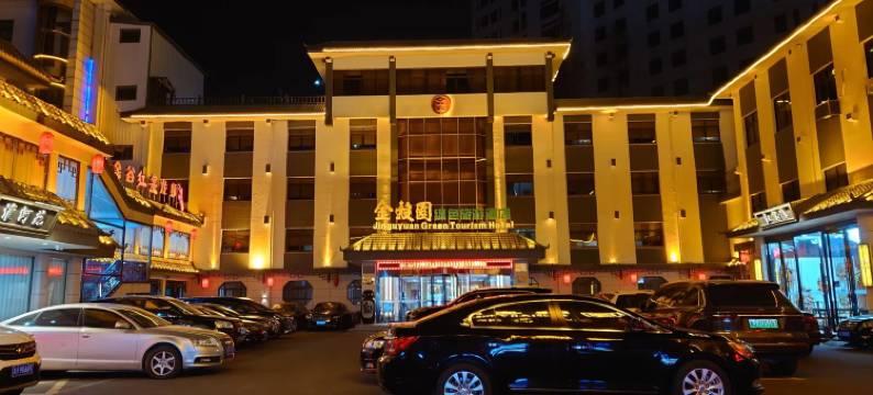 盱眙金谷园饭店图片