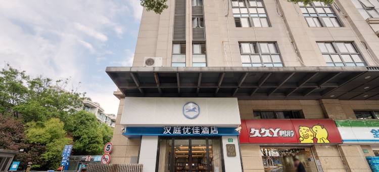 汉庭优佳酒店(上海浦东机场晨阳路店)图片