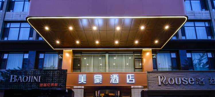 美豪酒店(吴忠利通区万达广场店)图片