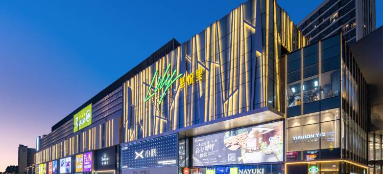 东莞大朗亚垛智享酒店(松山湖店)图片
