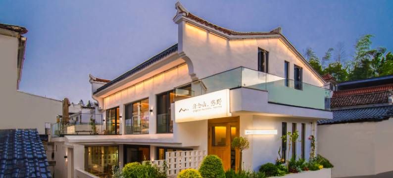 清念山·悠野民宿(九华山上店)图片