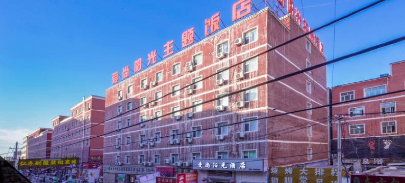 乌鲁木齐爱尚阳光酒店(新市区高新万达广场店)图片