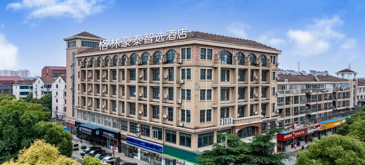 格林豪泰智选酒店(张家港锦丰镇新天地店)图片