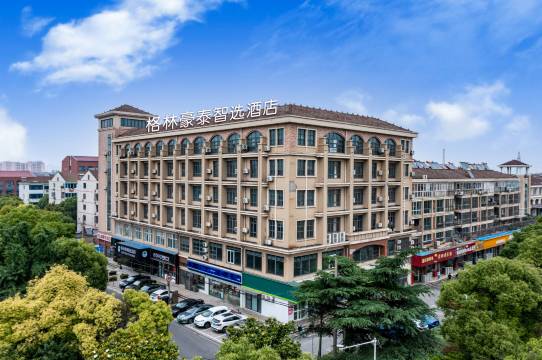 格林豪泰智选酒店(张家港锦丰镇新天地店)