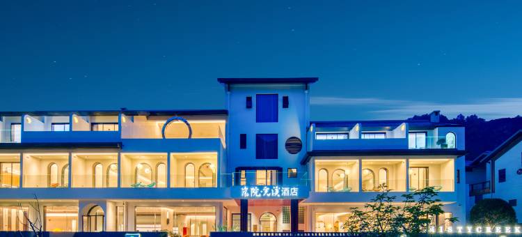 岚院·觅溪酒店图片