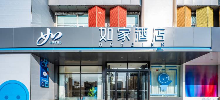 如家酒店·neo(太原清徐县政府紫林路店)图片