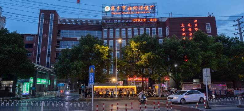 虎形湾酒店(萍乡润达国际火车站店)图片