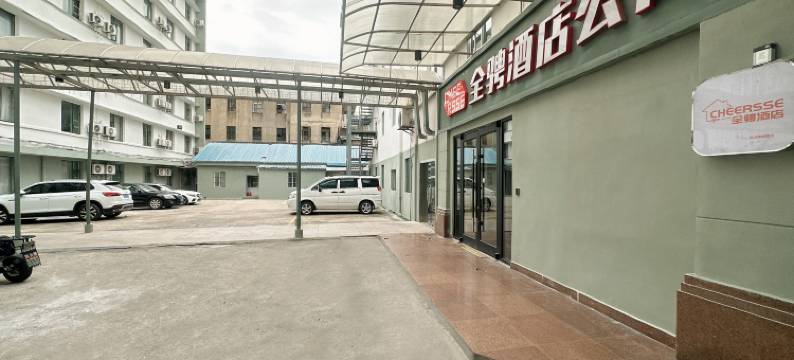 全骋酒店(武汉黄鹤楼武昌火车站店)图片
